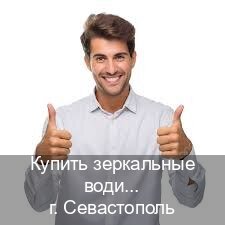 Оформление удостоверение в г. Севастополь (Купить зеркальные водительские права в Севастополе) - инструктор Михаил 14