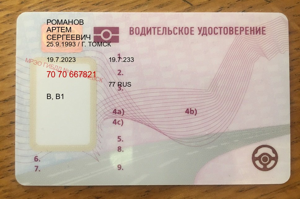 Помощь с права в г. Севастополь (Куплю зеркальные водительские права в Севастополе — Экспресс получение) - пример бланка 5 Помощь с права в г. Севастополь (Куплю зеркальные водительские права в Севастополе — Экспресс получение) - пример бланка 5