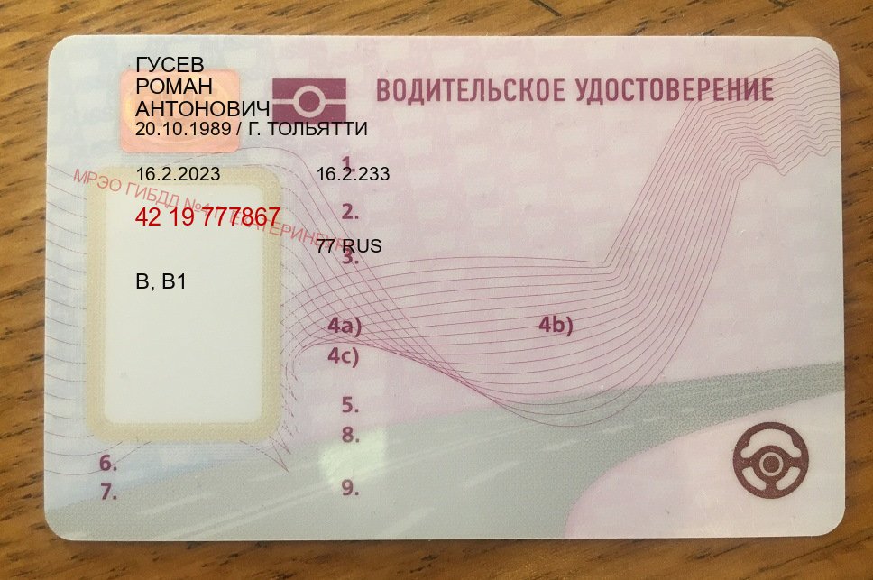 Получить ВУ в г. Севастополь (Купить новое водительское удостоверение в Севастополе — Экстерном без посещения) - пример бланка 64 Получить ВУ в г. Севастополь (Купить новое водительское удостоверение в Севастополе — Экстерном без посещения) - пример бланка 64